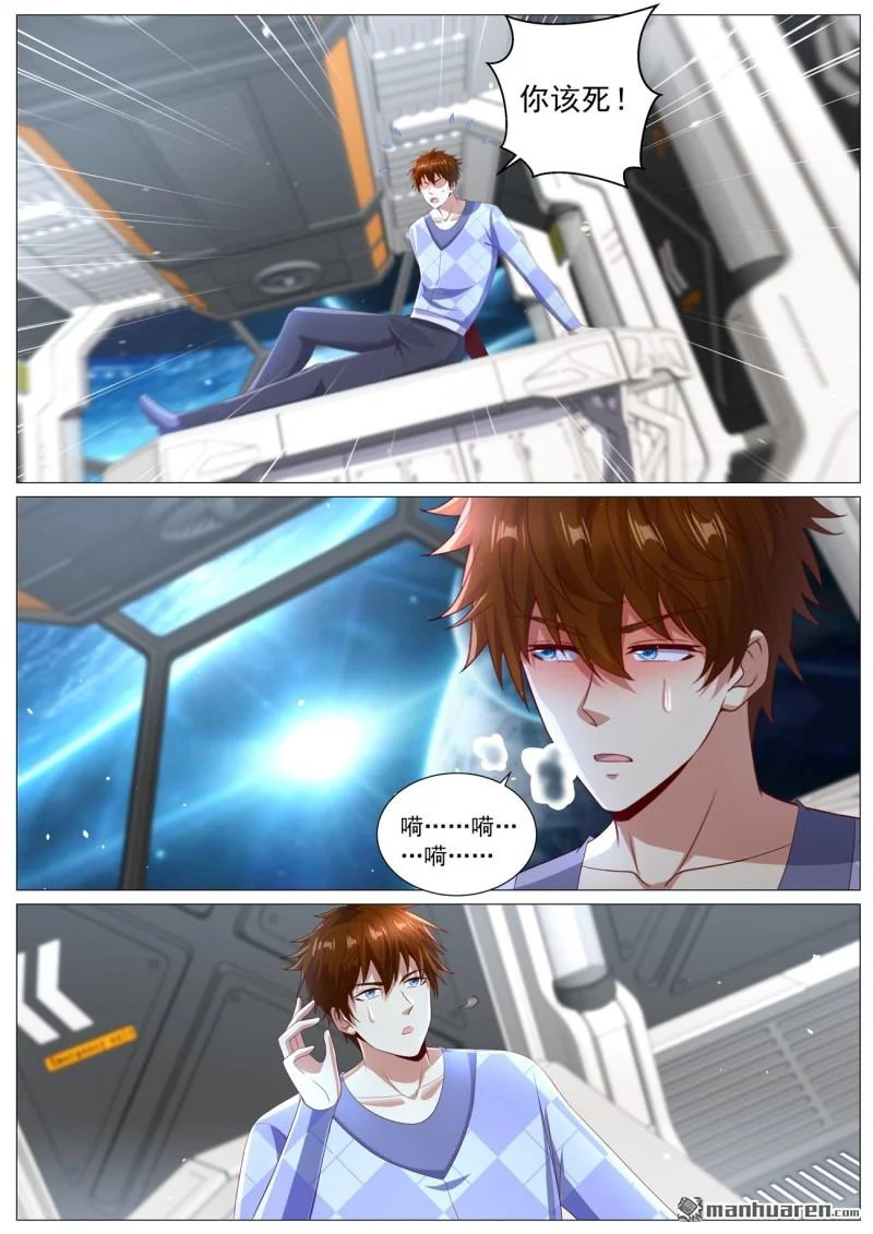 第1131回 第3页