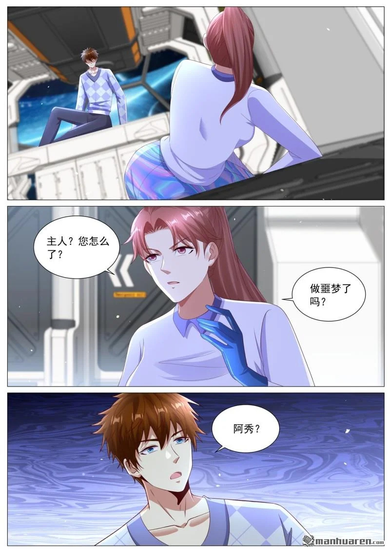 第1131回 第4页