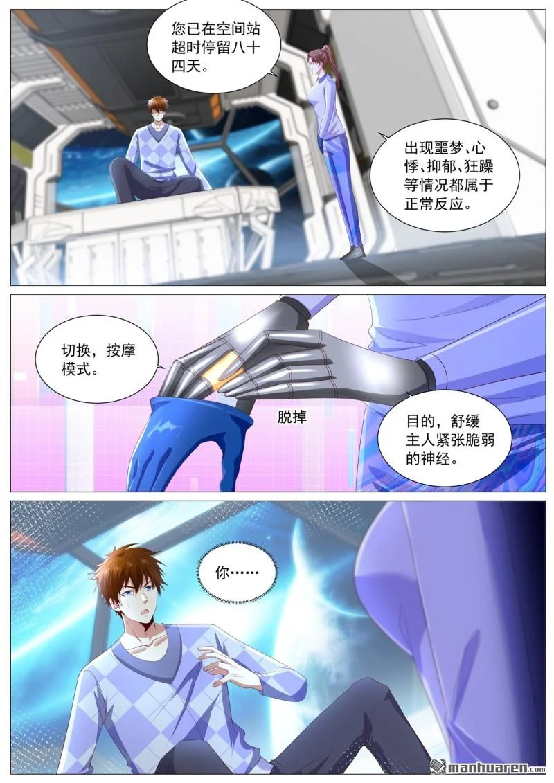 第1131回 第5页