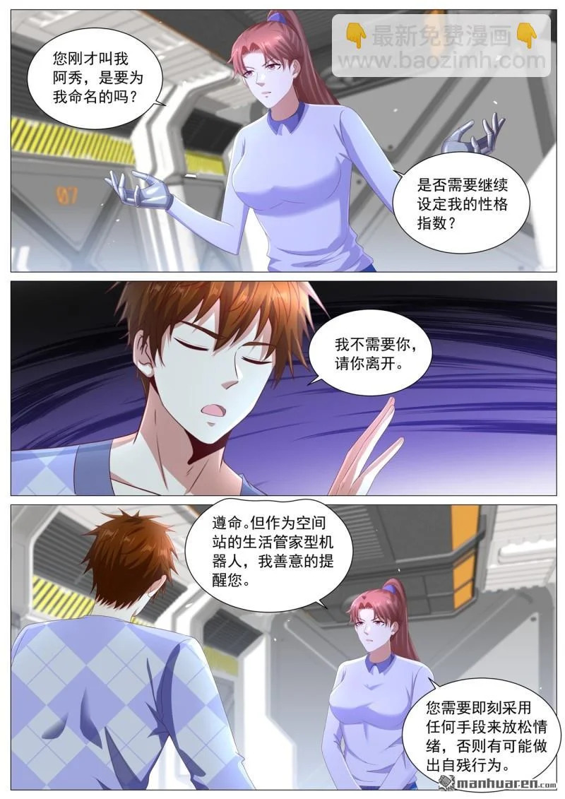 第1131回 第6页