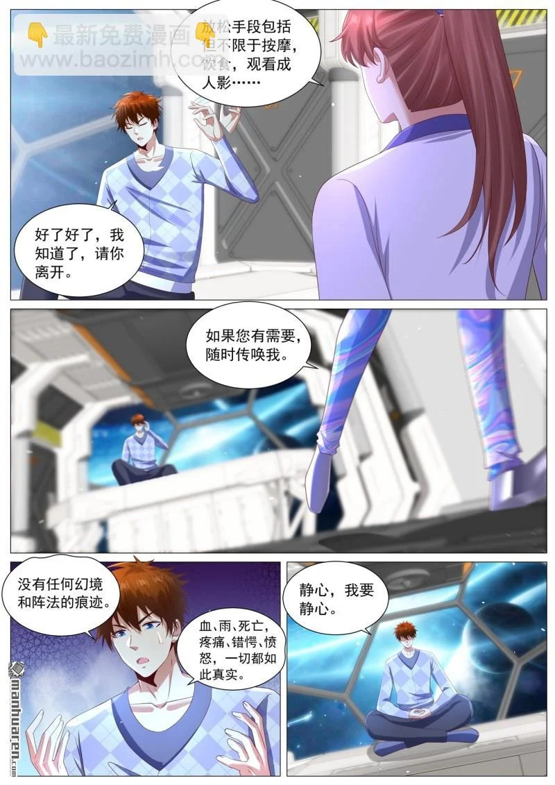 第1131回 第7页