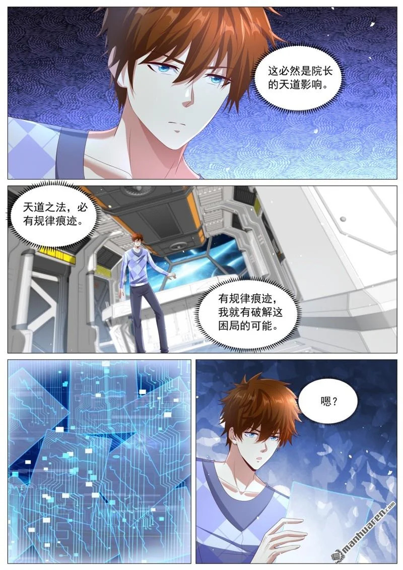 第1131回 第8页