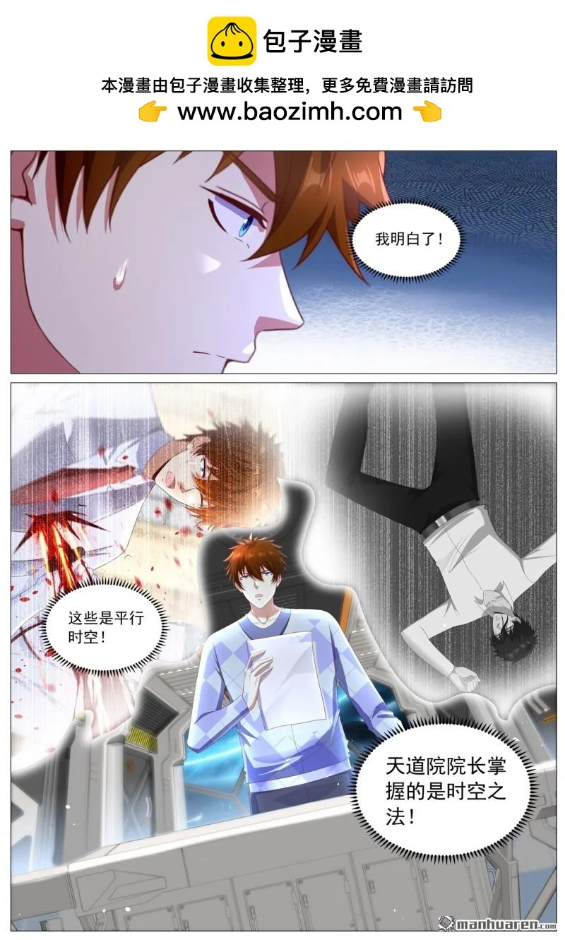 第1131回 第9页
