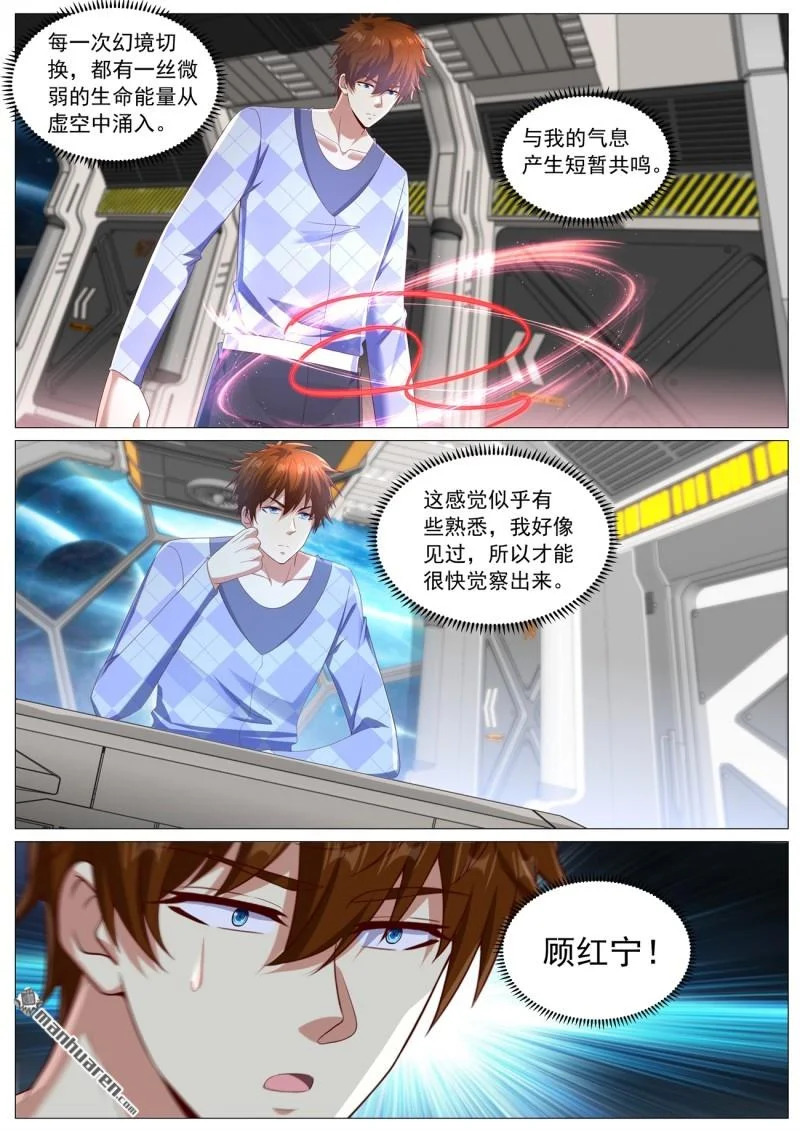 第1131回 第10页