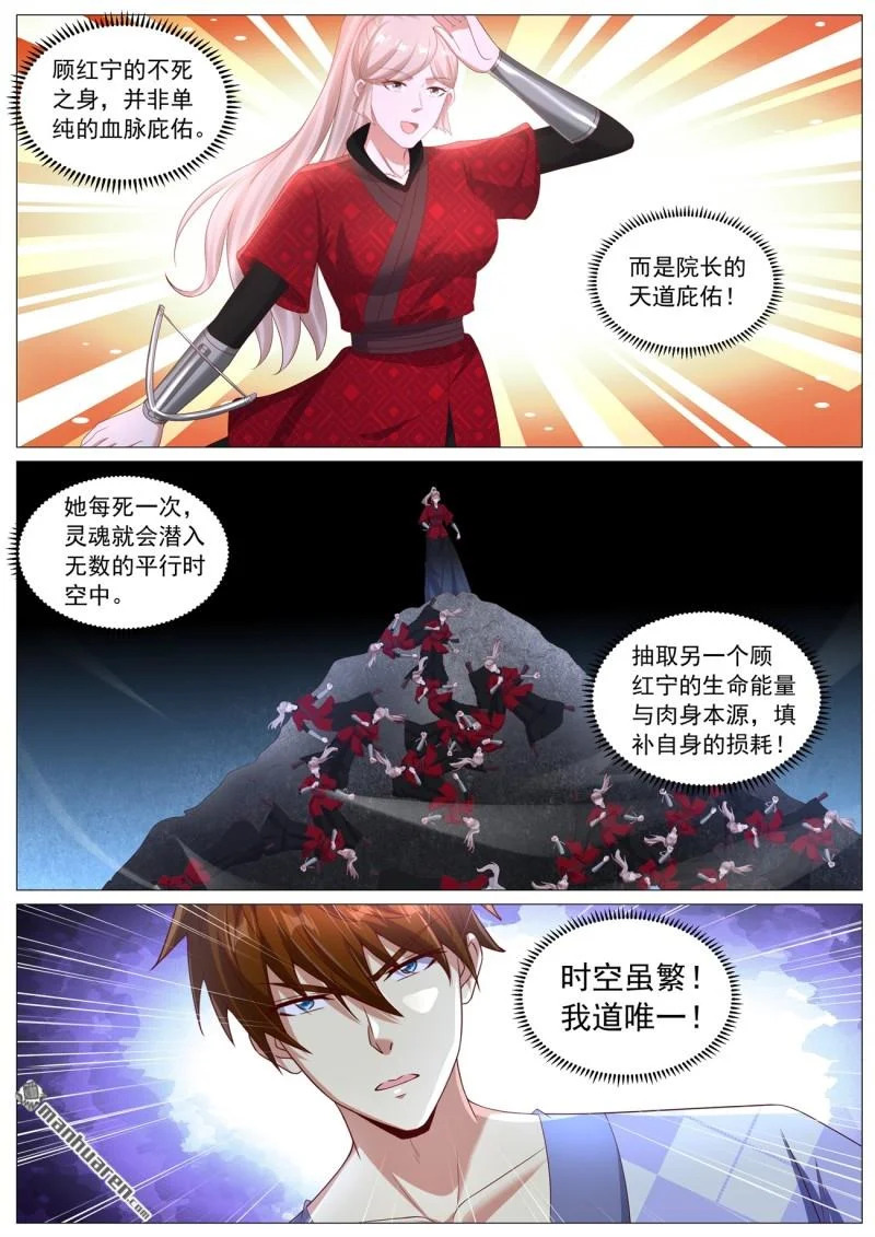 第1131回 第11页