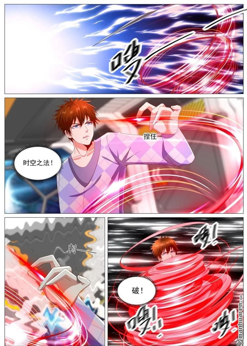 第1131回 第12页