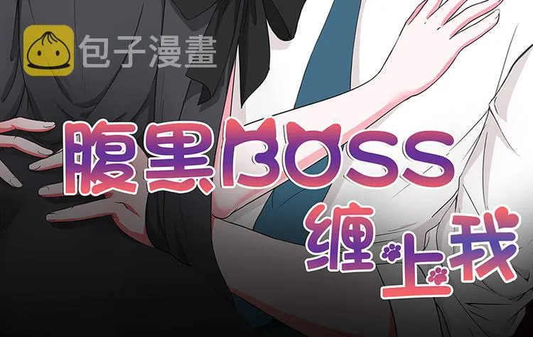 第27话 竟然这么巧 第2页