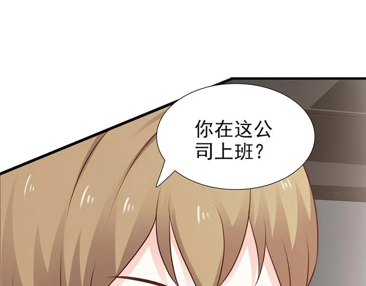 第27话 竟然这么巧 第12页