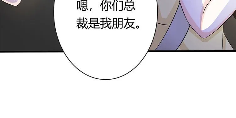 第27话 竟然这么巧 第20页