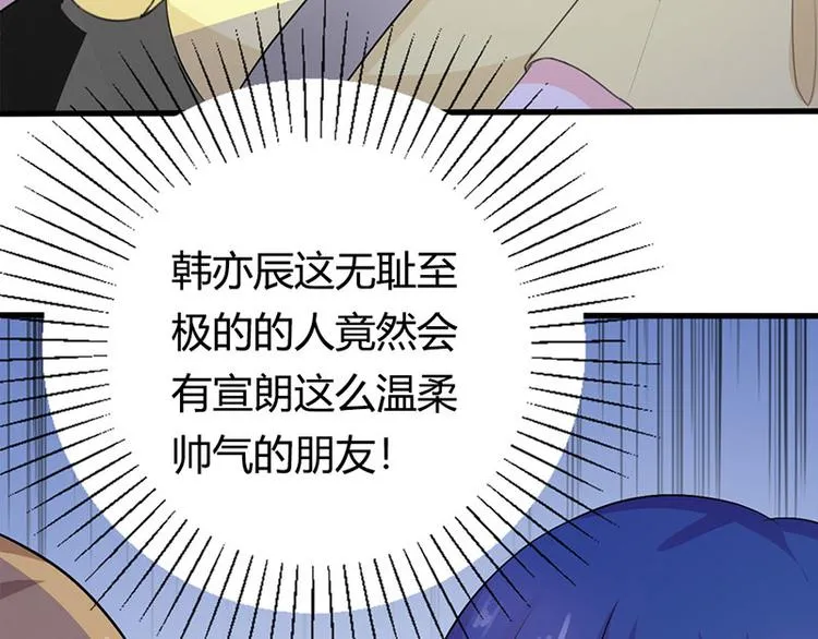 第27话 竟然这么巧 第23页