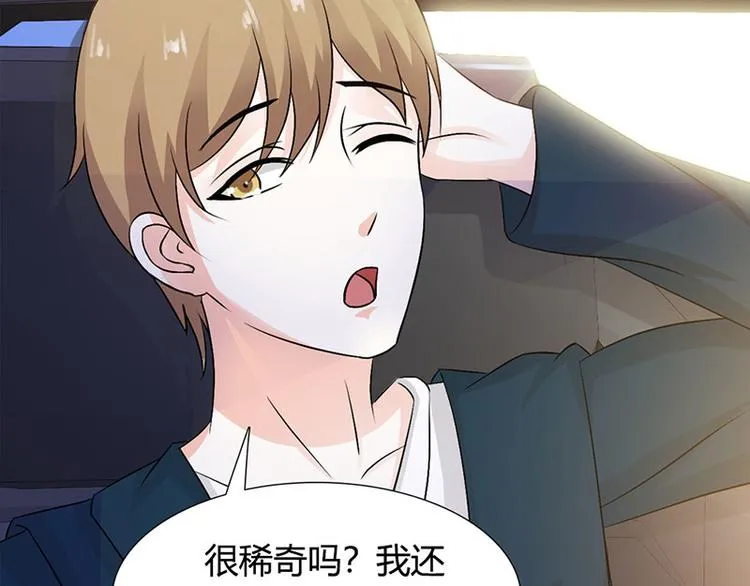 第27话 竟然这么巧 第27页