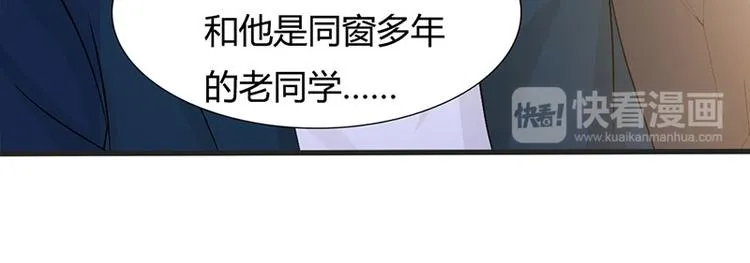 第27话 竟然这么巧 第28页