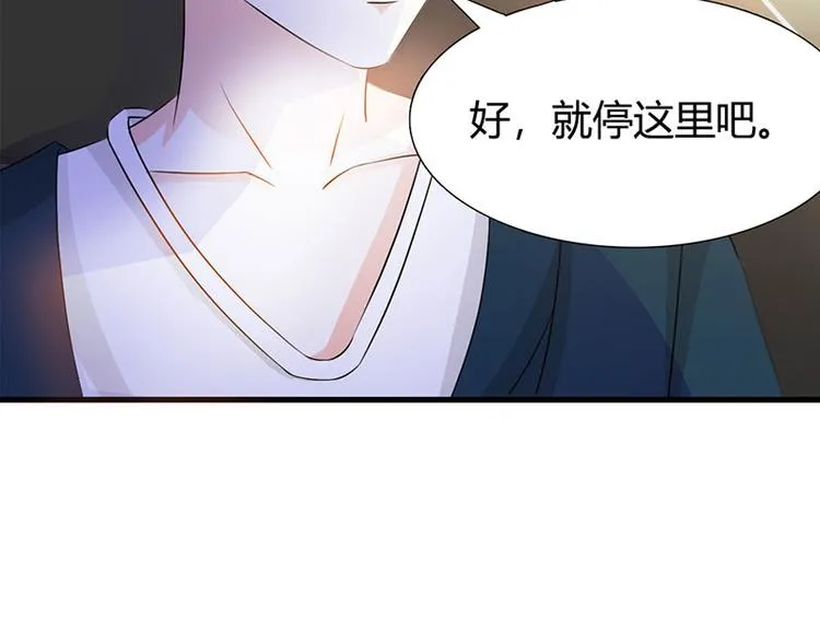 第27话 竟然这么巧 第30页