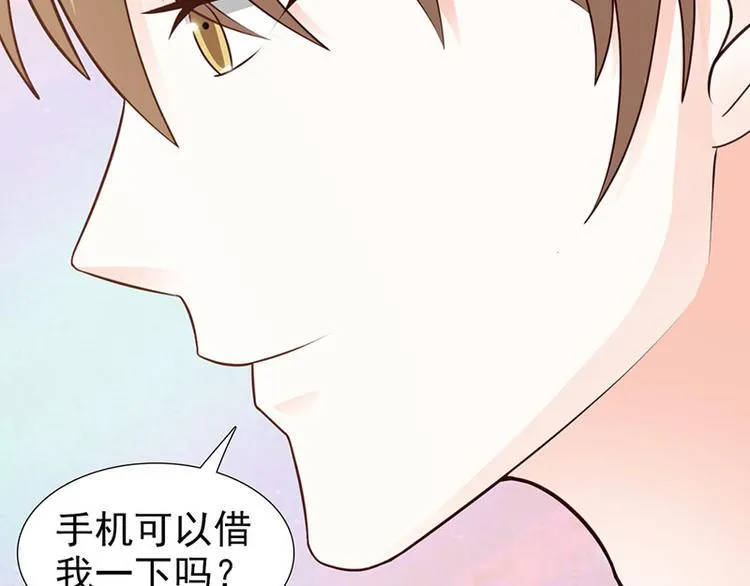 第27话 竟然这么巧 第36页