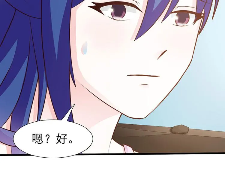 第27话 竟然这么巧 第39页