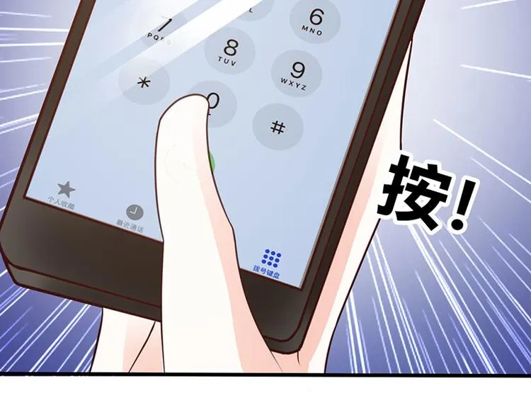 第27话 竟然这么巧 第44页