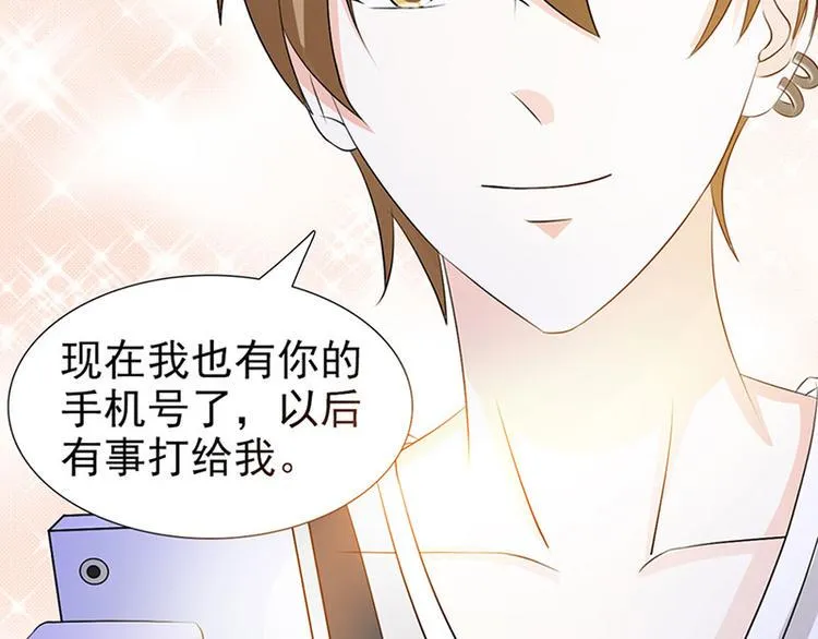 第27话 竟然这么巧 第53页