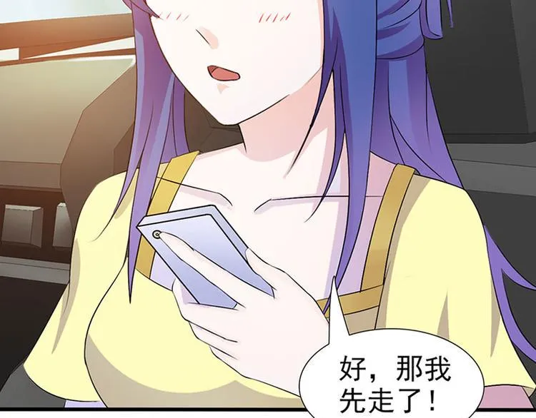 第27话 竟然这么巧 第56页