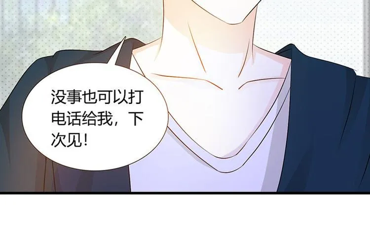 第27话 竟然这么巧 第59页