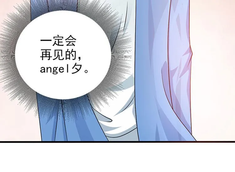 第27话 竟然这么巧 第63页
