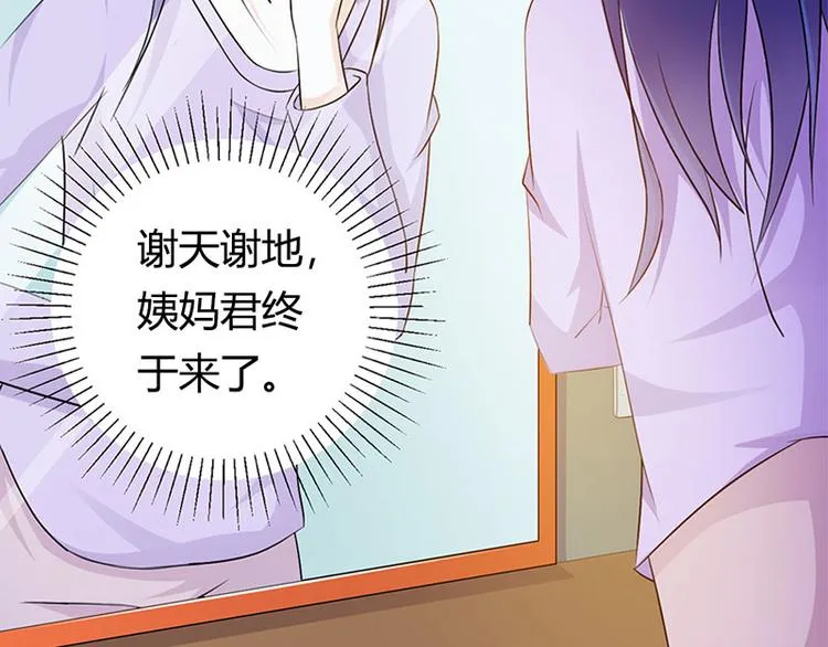 第27话 竟然这么巧 第67页