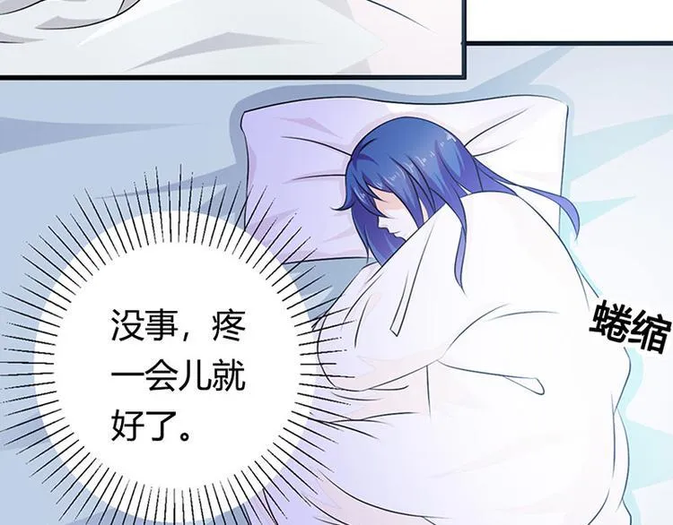 第27话 竟然这么巧 第70页