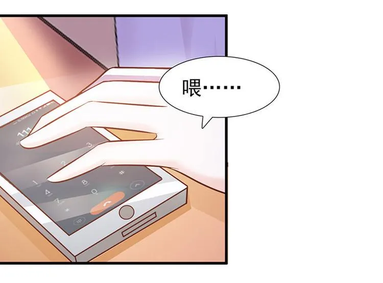 第27话 竟然这么巧 第76页
