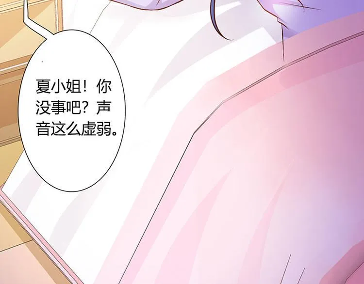第27话 竟然这么巧 第78页