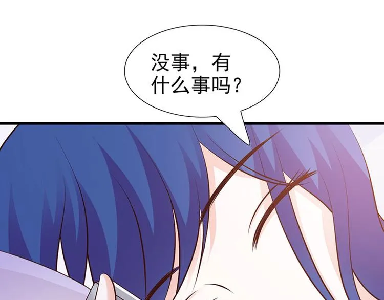 第27话 竟然这么巧 第80页