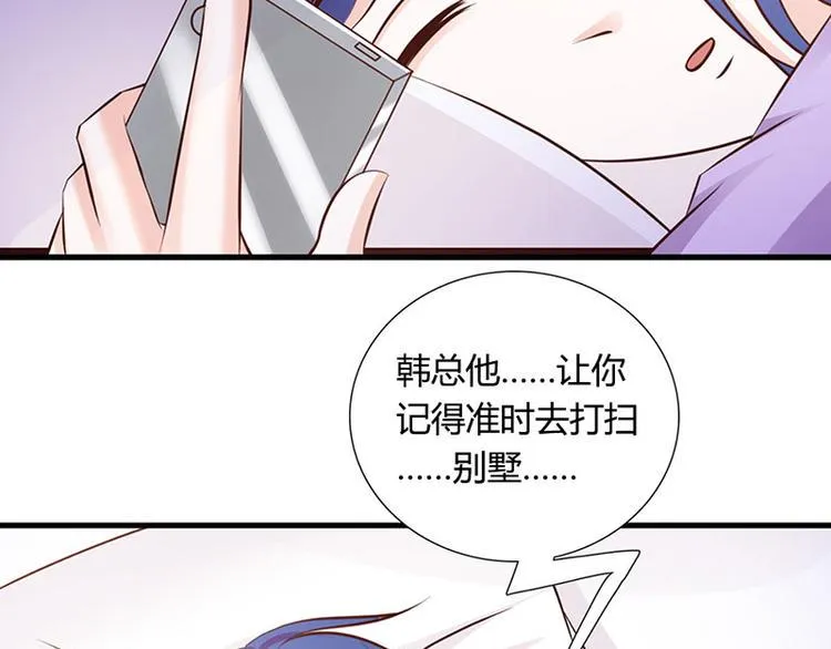 第27话 竟然这么巧 第81页