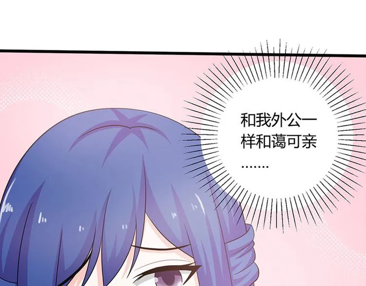 第27话 竟然这么巧 第90页