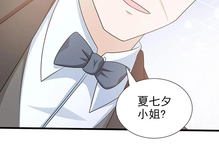 第27话 竟然这么巧 第94页