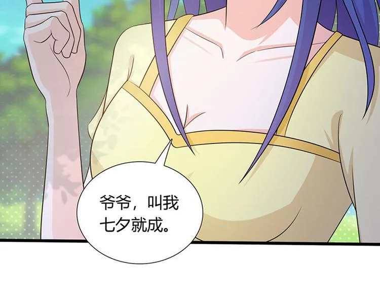 第27话 竟然这么巧 第96页