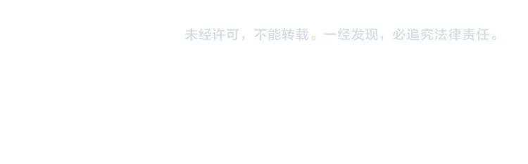 第27话 竟然这么巧 第97页