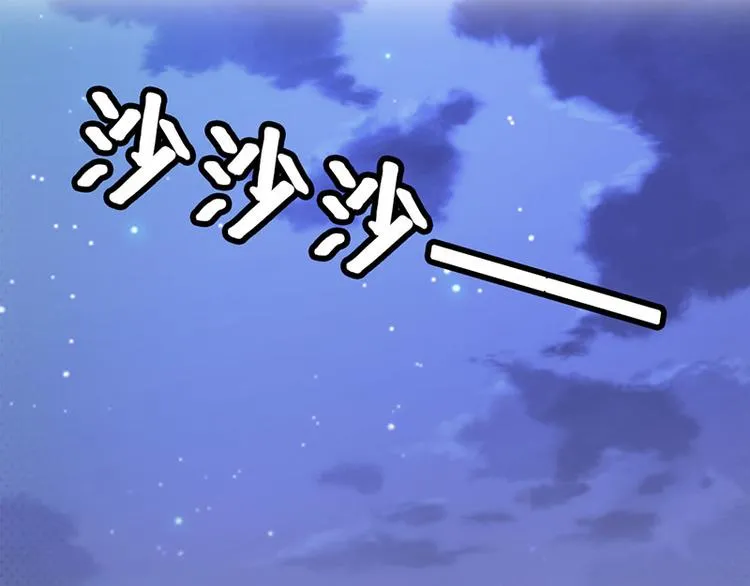 第26话 我诅咒你下辈子注孤生 第4页