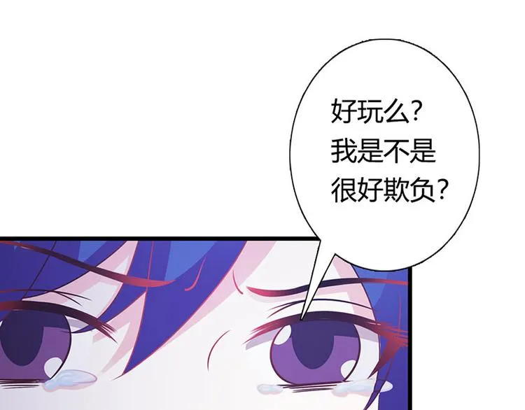 第26话 我诅咒你下辈子注孤生 第11页