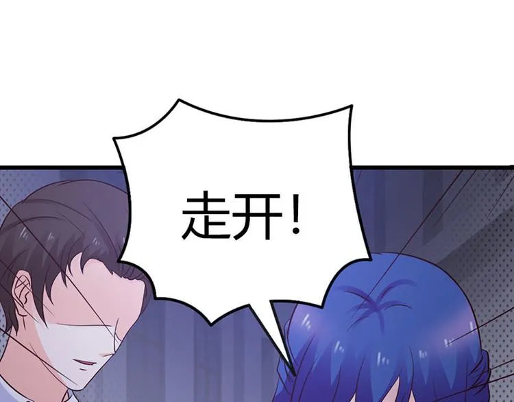 第26话 我诅咒你下辈子注孤生 第13页