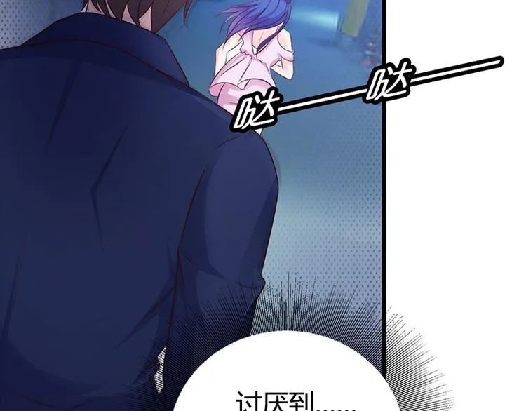 第26话 我诅咒你下辈子注孤生 第17页