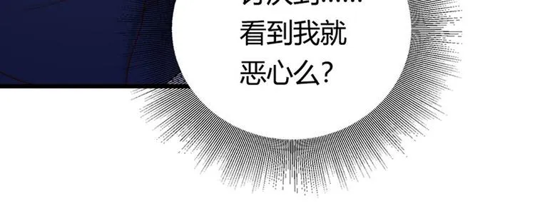 第26话 我诅咒你下辈子注孤生 第18页