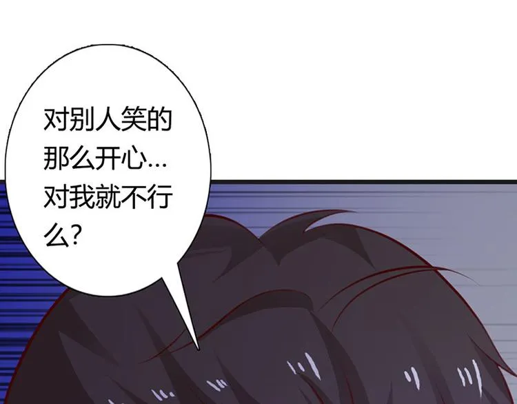 第26话 我诅咒你下辈子注孤生 第19页