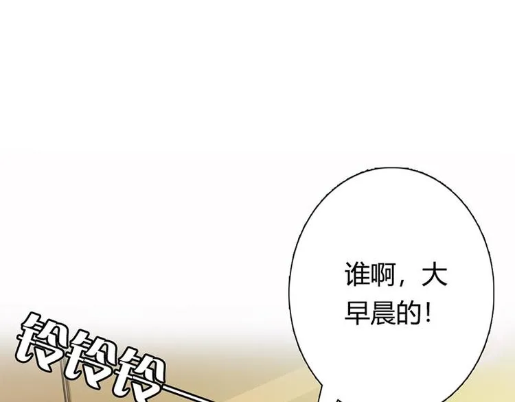 第26话 我诅咒你下辈子注孤生 第23页