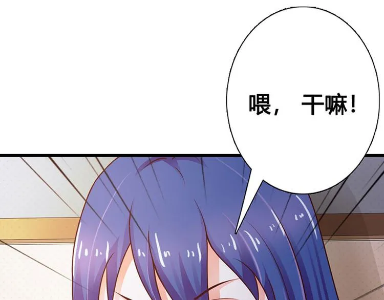 第26话 我诅咒你下辈子注孤生 第35页