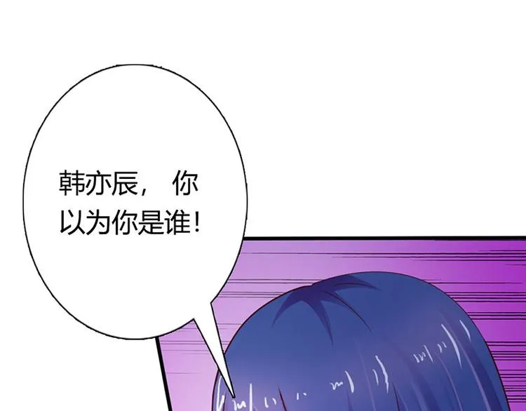 第26话 我诅咒你下辈子注孤生 第41页