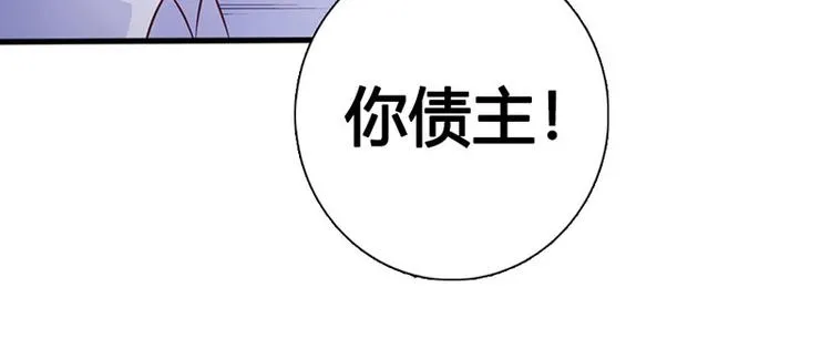 第26话 我诅咒你下辈子注孤生 第44页