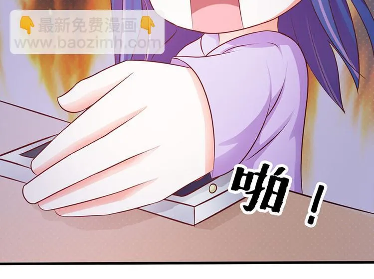 第26话 我诅咒你下辈子注孤生 第46页