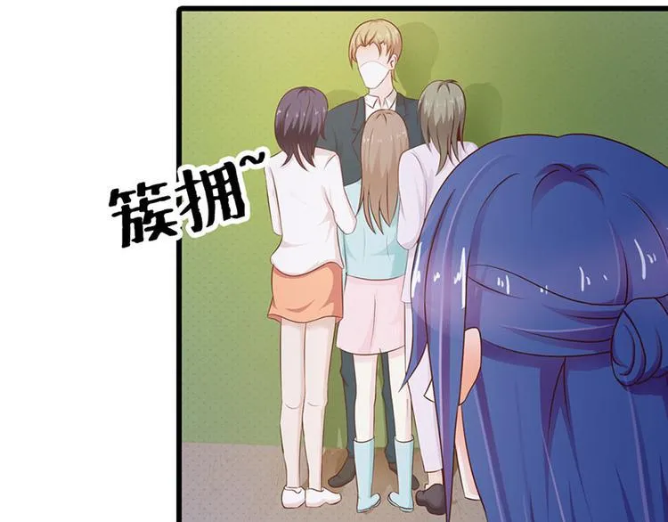 第26话 我诅咒你下辈子注孤生 第48页