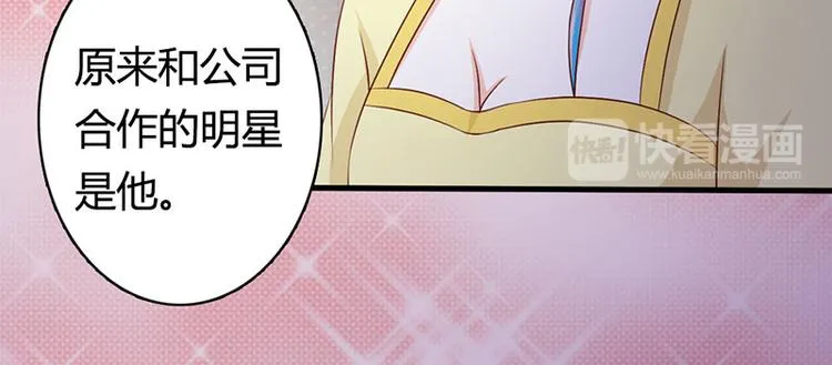 第26话 我诅咒你下辈子注孤生 第54页