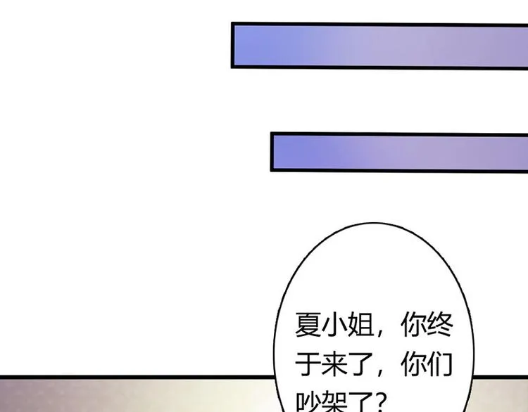 第26话 我诅咒你下辈子注孤生 第57页