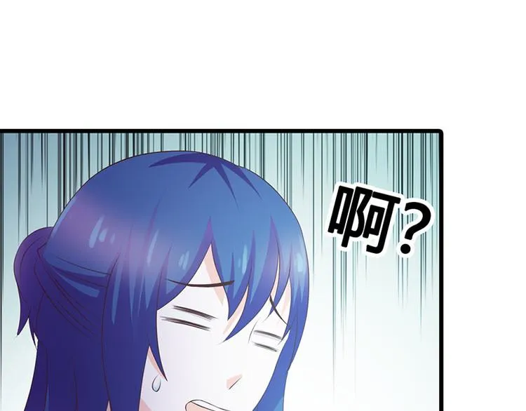 第26话 我诅咒你下辈子注孤生 第61页