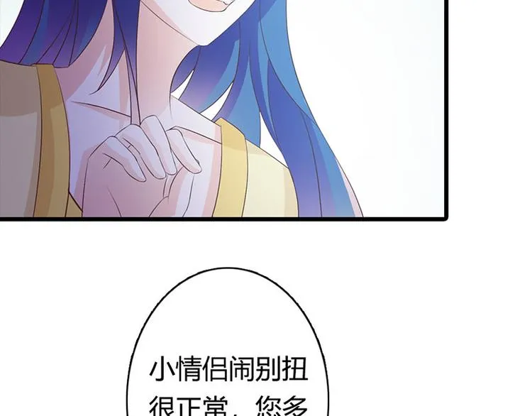 第26话 我诅咒你下辈子注孤生 第62页